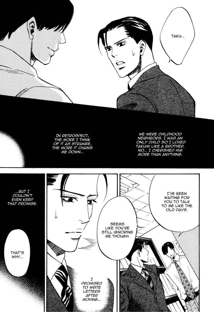 Page 14 Chapter Unknown_ae34 Hitodenashi to Koi