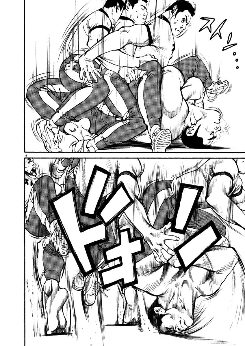 Page 4 Chapter 3 Agnes Kamen