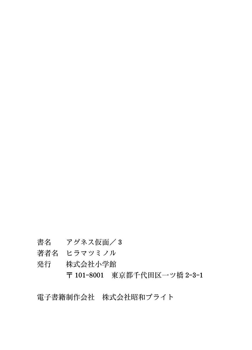 Page 23 Chapter 30 Agnes Kamen
