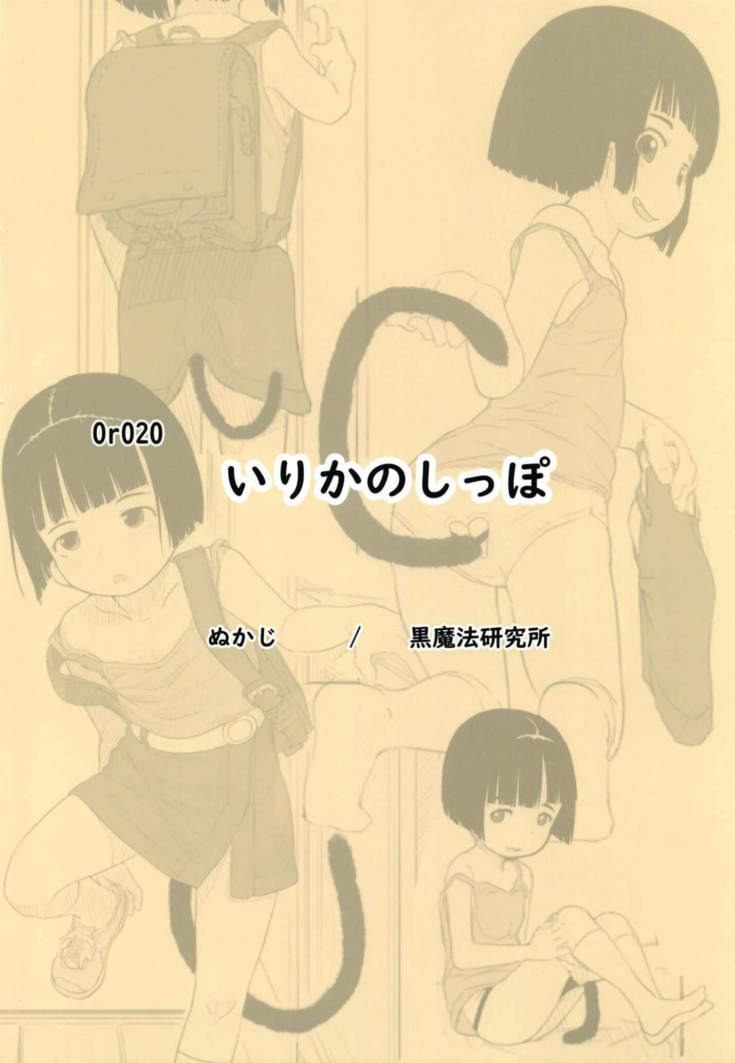 Page 40 Chapter Unknown_8748 Irikas Tail