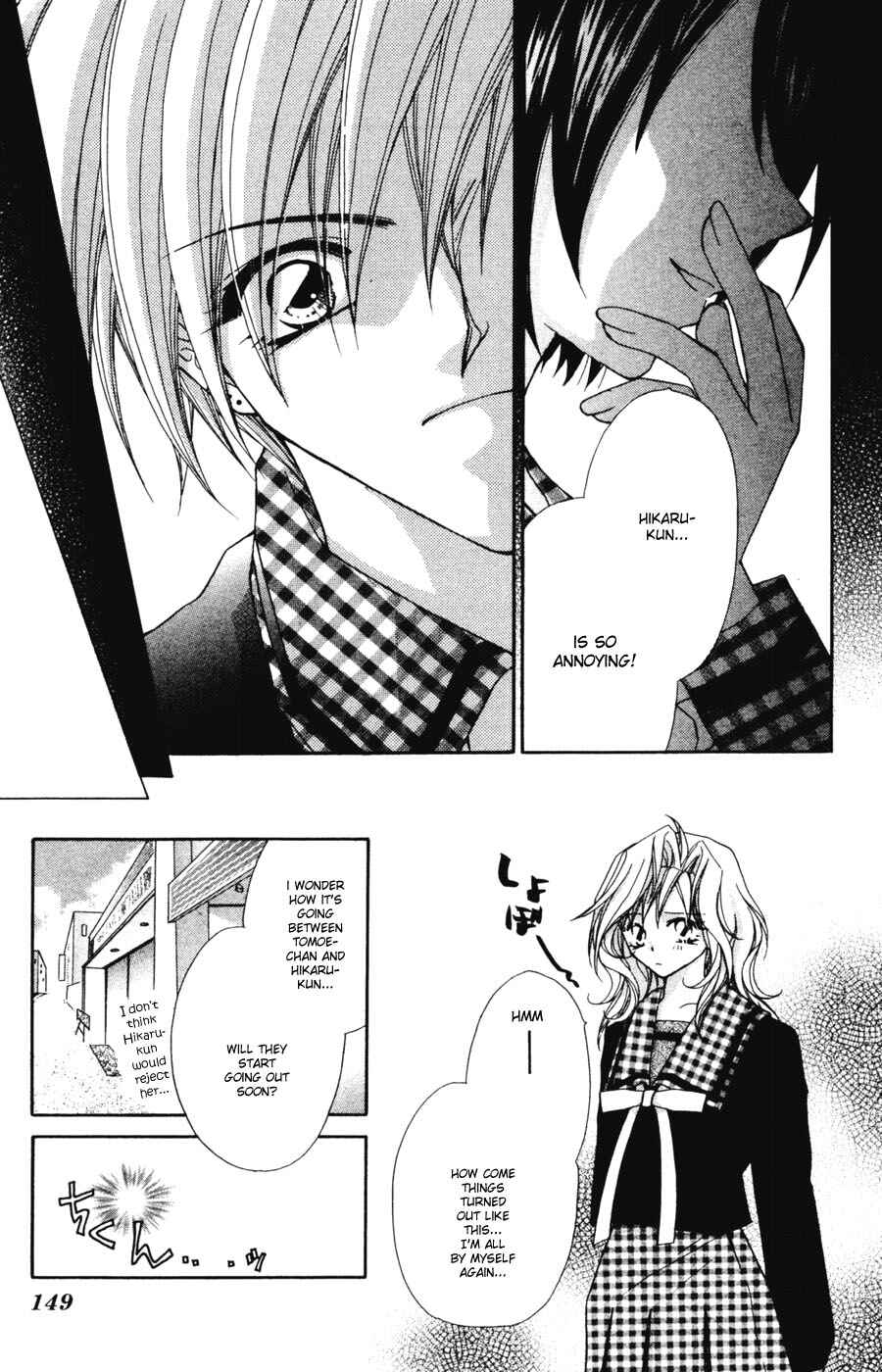 Page 27 Chapter 4 Tennen Hachimitsu Ryou.