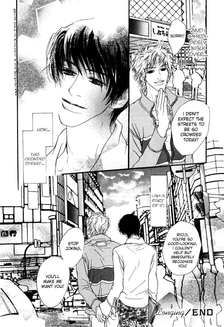 Page 22 Chapter 4 19 Sai no Hisoka na Yabou