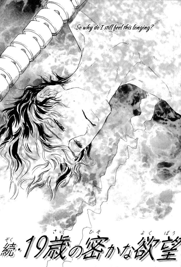 Page 3 Chapter 3 19 Sai no Hisoka na Yabou