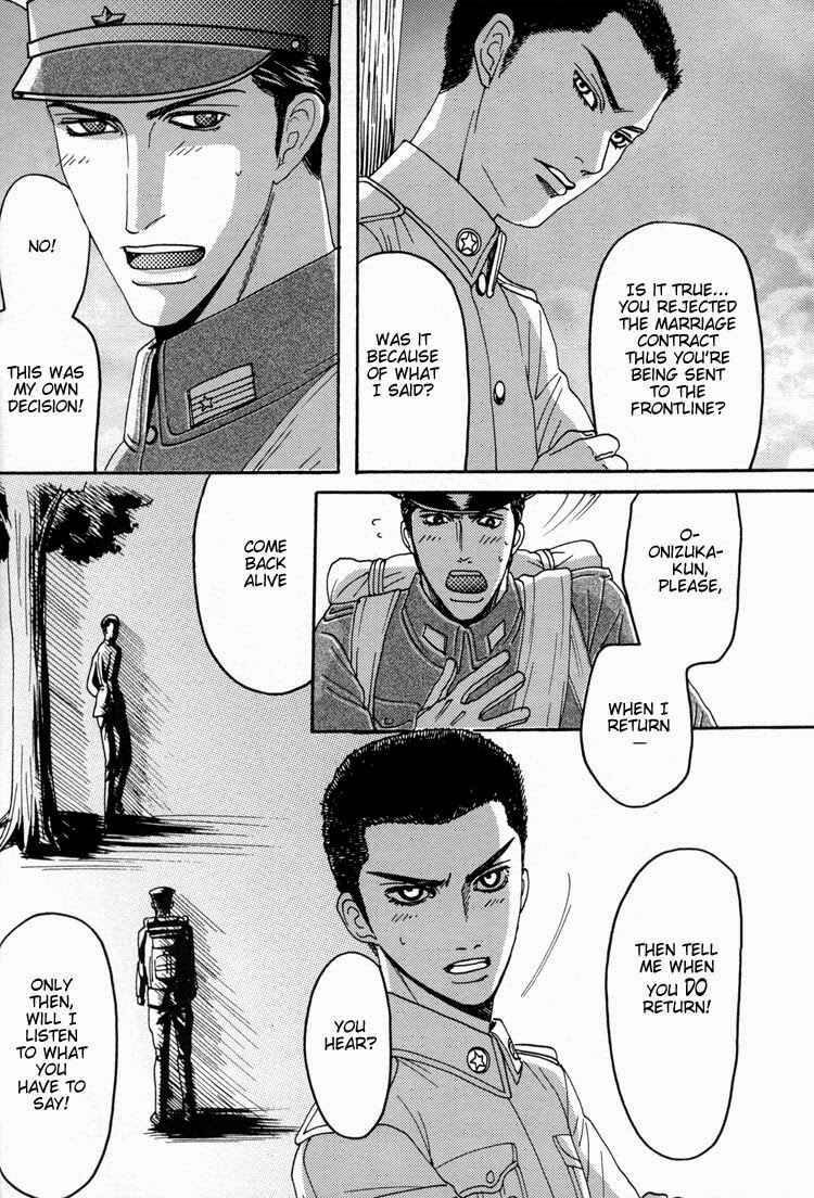 Page 23 Chapter Unknown_ab5c Rikugun Renai Shikan Gakkou - Gunpuku no Adam-tachi (Doujinshi)