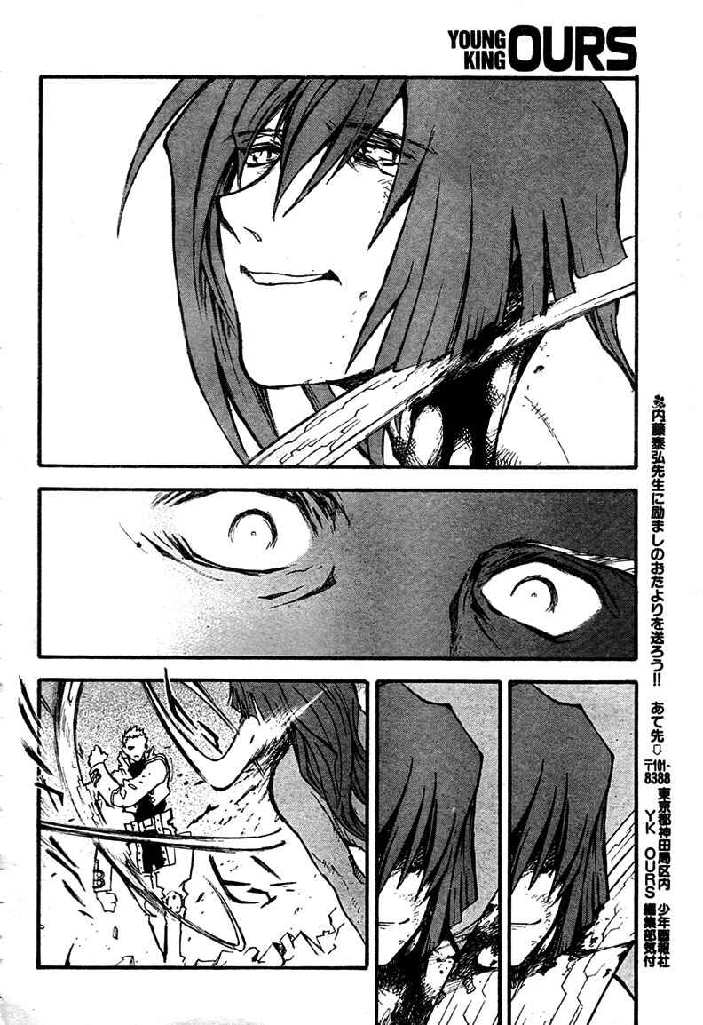 Page 21 Chapter 80 Trigun Maximum