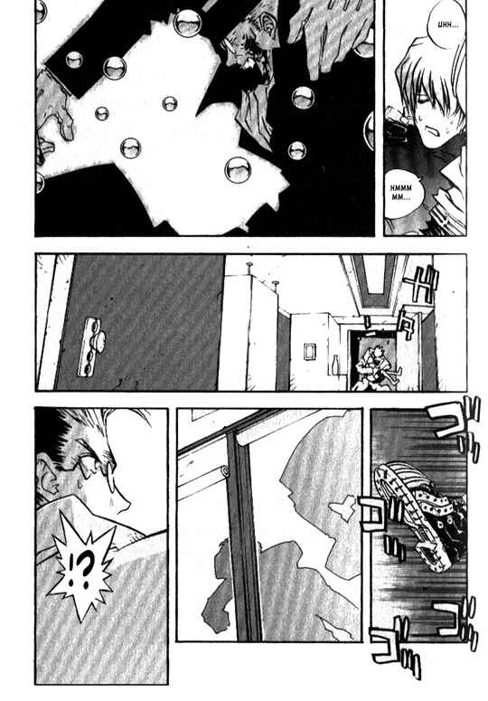 Page 14 Chapter 17 Trigun Maximum