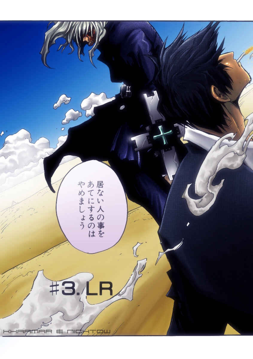 Page 1 Chapter 54 Trigun Maximum