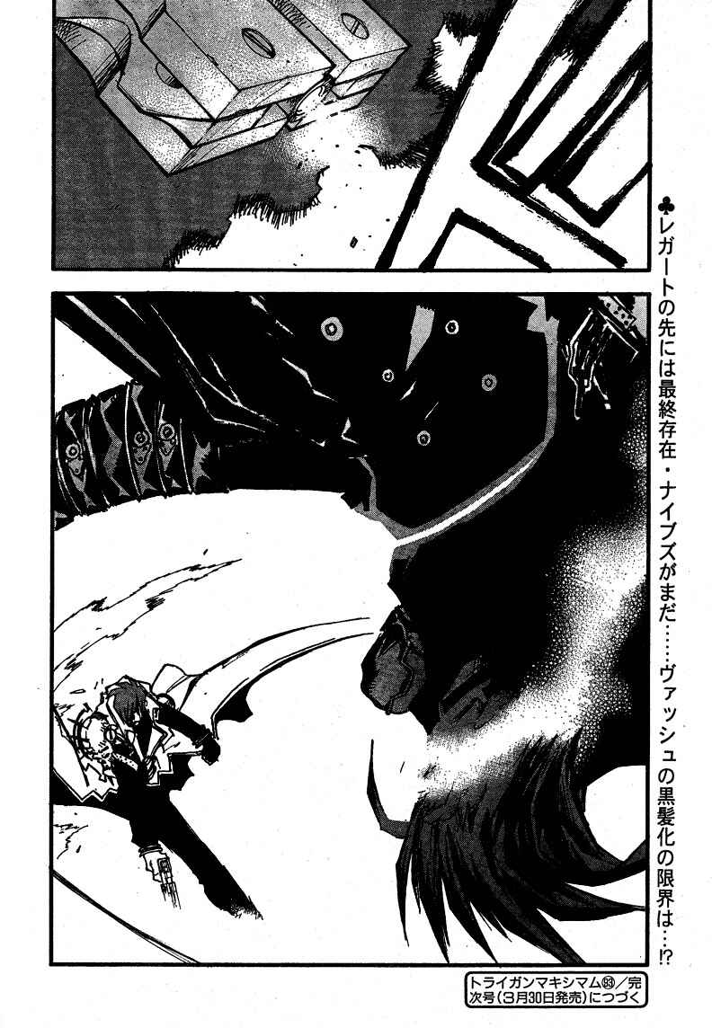 Page 17 Chapter 89.1 Trigun Maximum