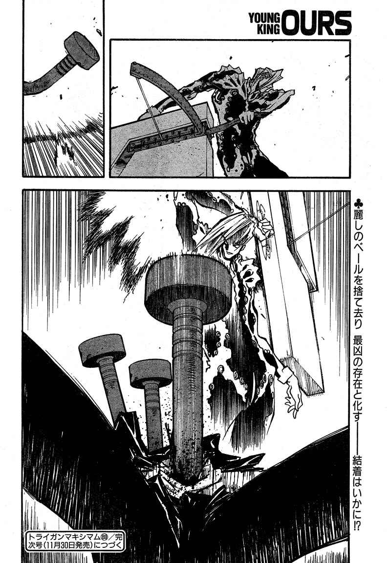 Page 17 Chapter 85 Trigun Maximum