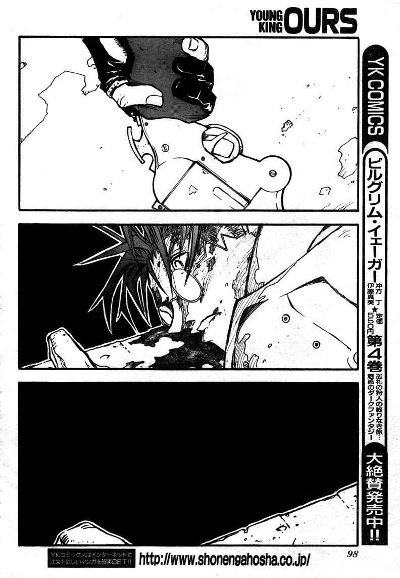 Page 17 Chapter 79 Trigun Maximum