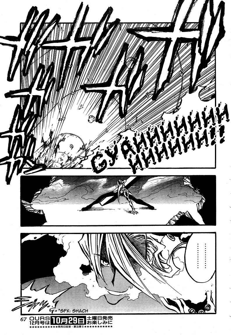 Page 10 Chapter 84 Trigun Maximum