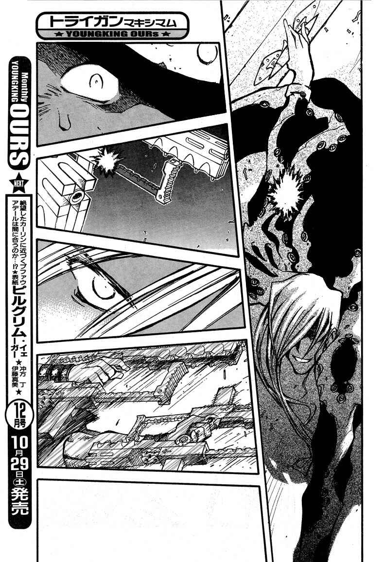 Page 6 Chapter 84 Trigun Maximum