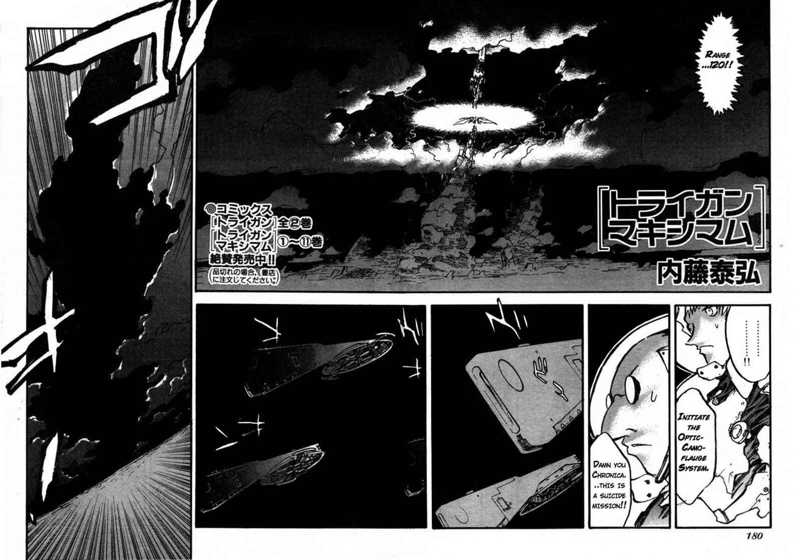 Page 3 Chapter 83 Trigun Maximum