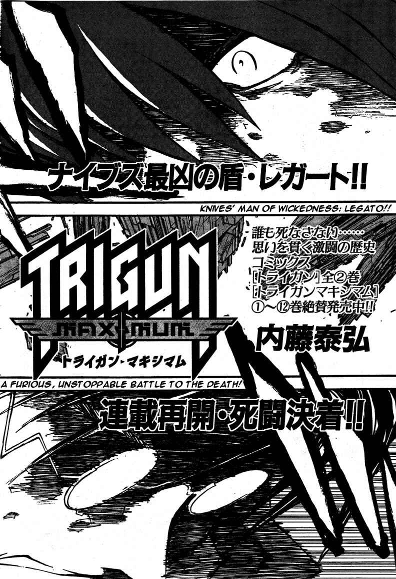 Page 5 Chapter 90 Trigun Maximum