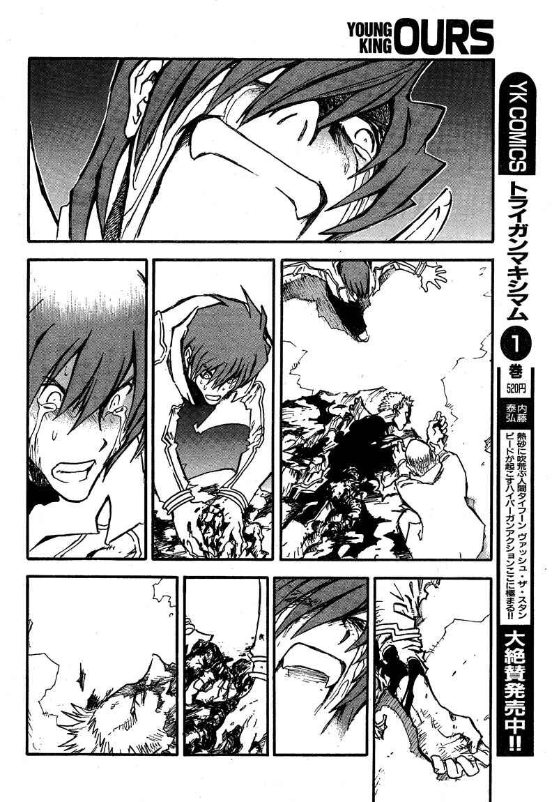 Page 15 Chapter 88 Trigun Maximum
