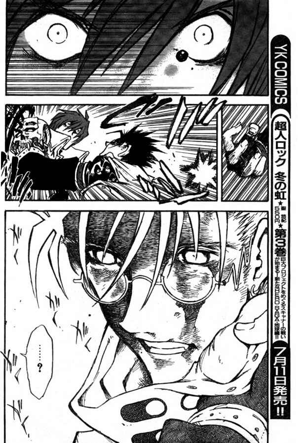 Page 20 Chapter 81 Trigun Maximum