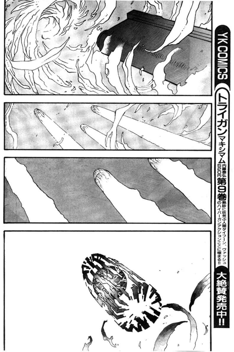 Page 16 Chapter 74 Trigun Maximum