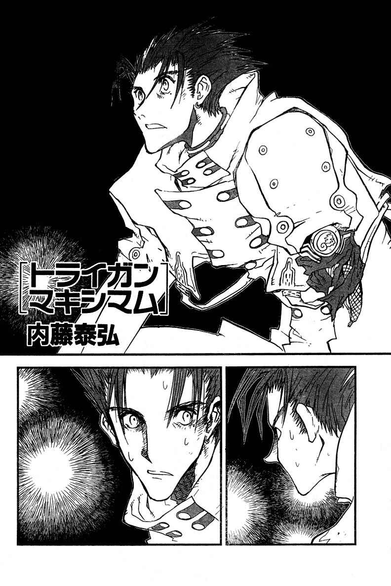 Page 3 Chapter 94 Trigun Maximum