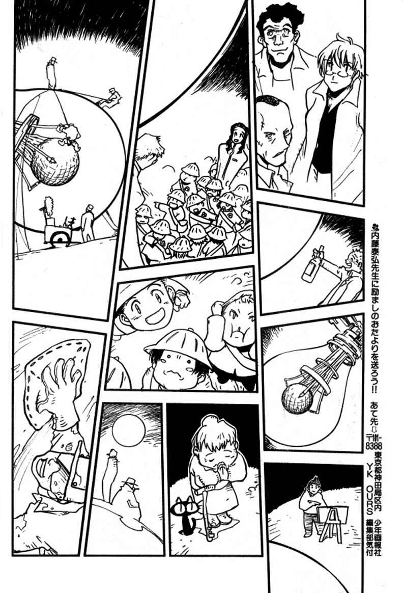 Page 22 Chapter 92 Trigun Maximum