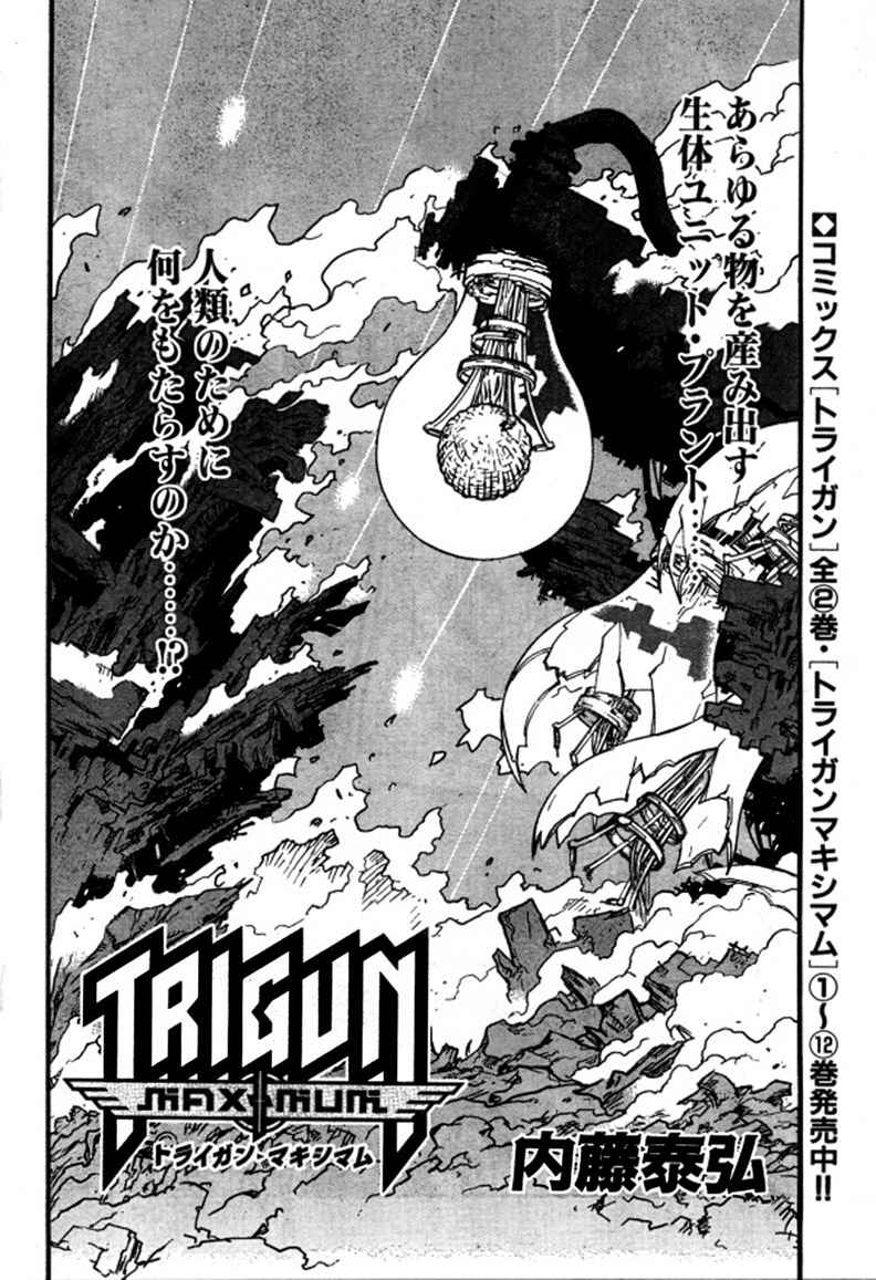 Page 3 Chapter 92 Trigun Maximum