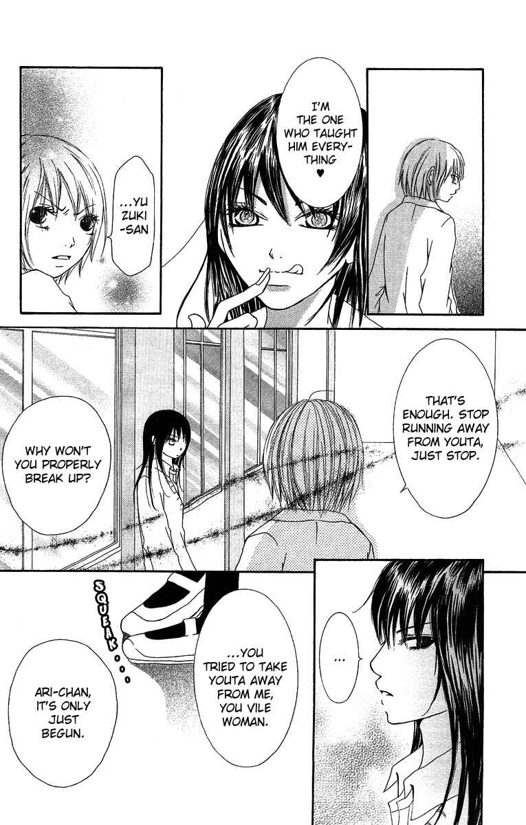 Page 17 Chapter 3 Aitte Yatsu wo Utatte Miyouka