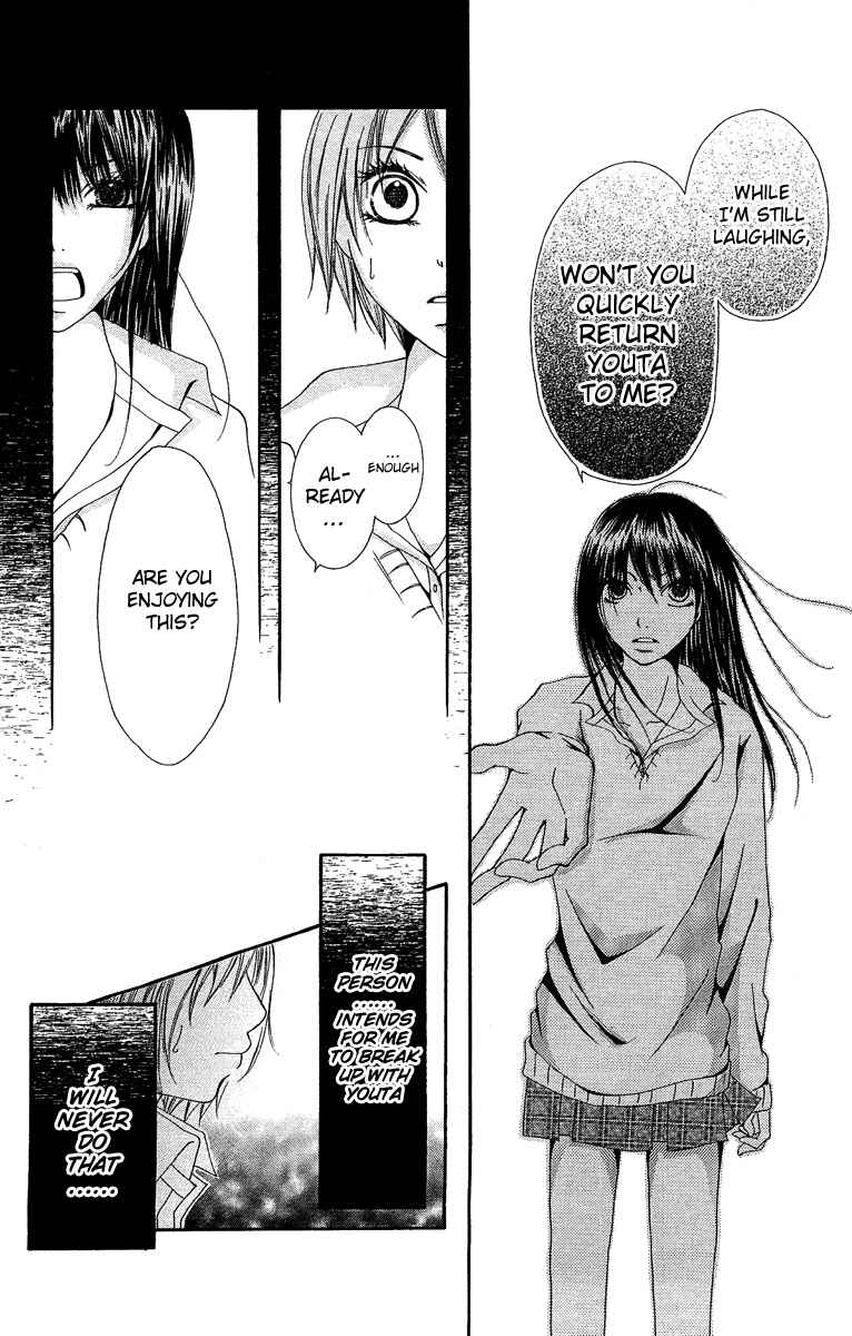 Page 18 Chapter 3 Aitte Yatsu wo Utatte Miyouka