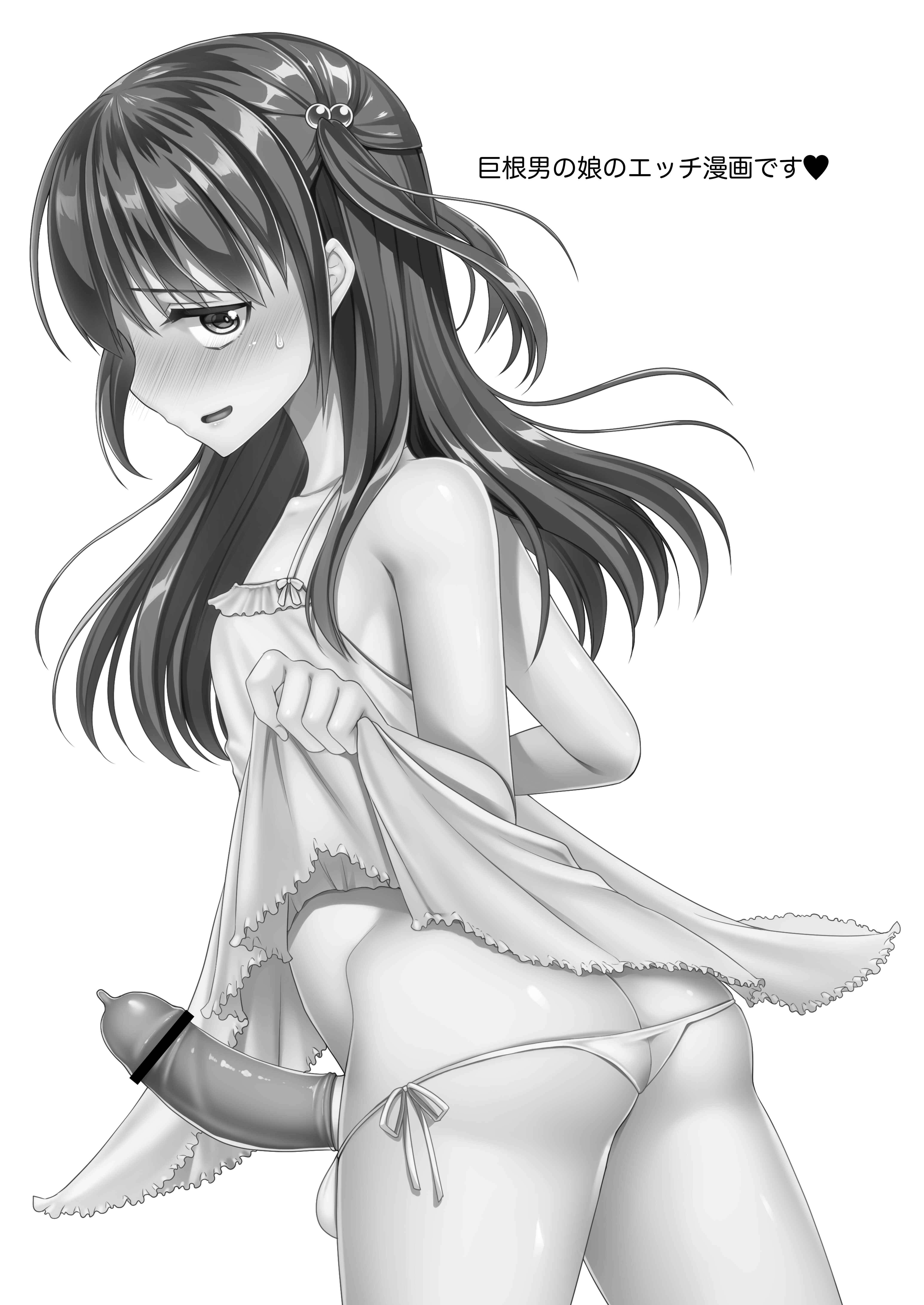 Page 2 Chapter 0 Kyochin dakedo Panty Hakitai