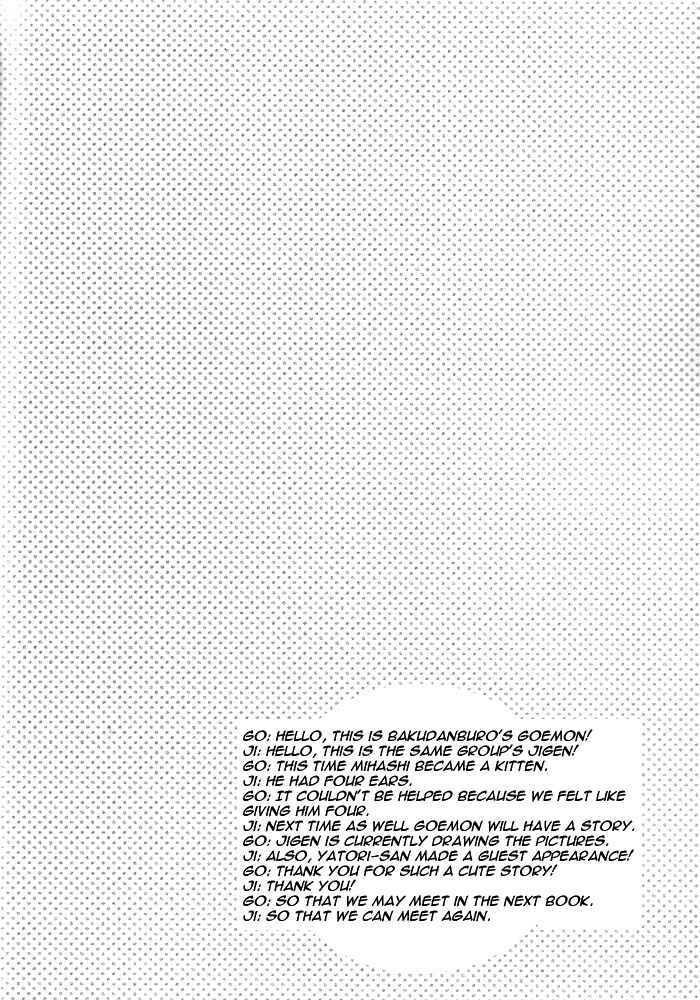 Page 23 Chapter Unknown_13c5 Ookiku Furikabutte - Sunshine House, Moonlight Home (Doujinshi)
