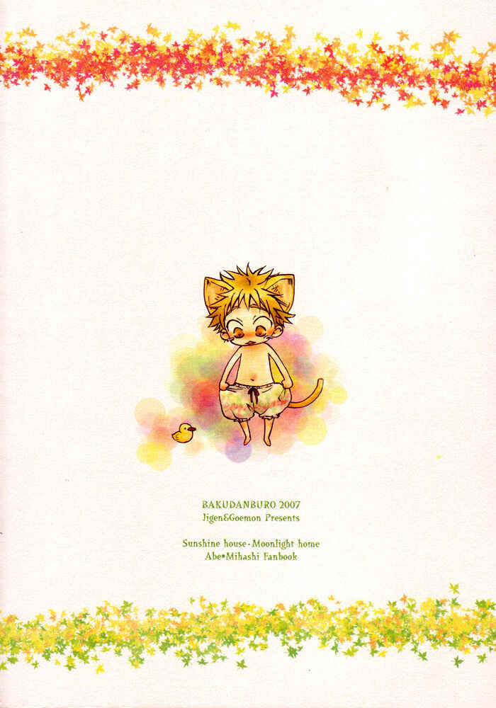 Page 27 Chapter Unknown_13c5 Ookiku Furikabutte - Sunshine House, Moonlight Home (Doujinshi)