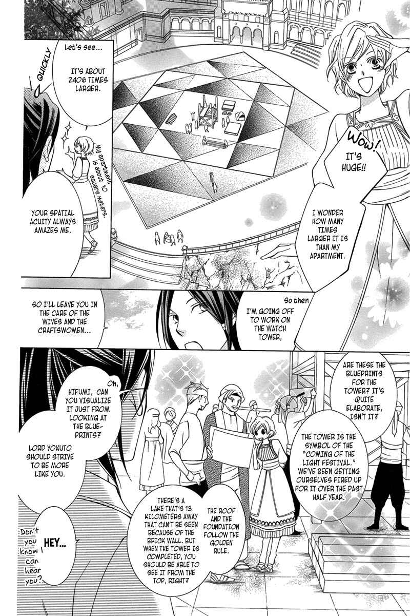 Page 19 Chapter 3 Detarame Mousouryoku Opera