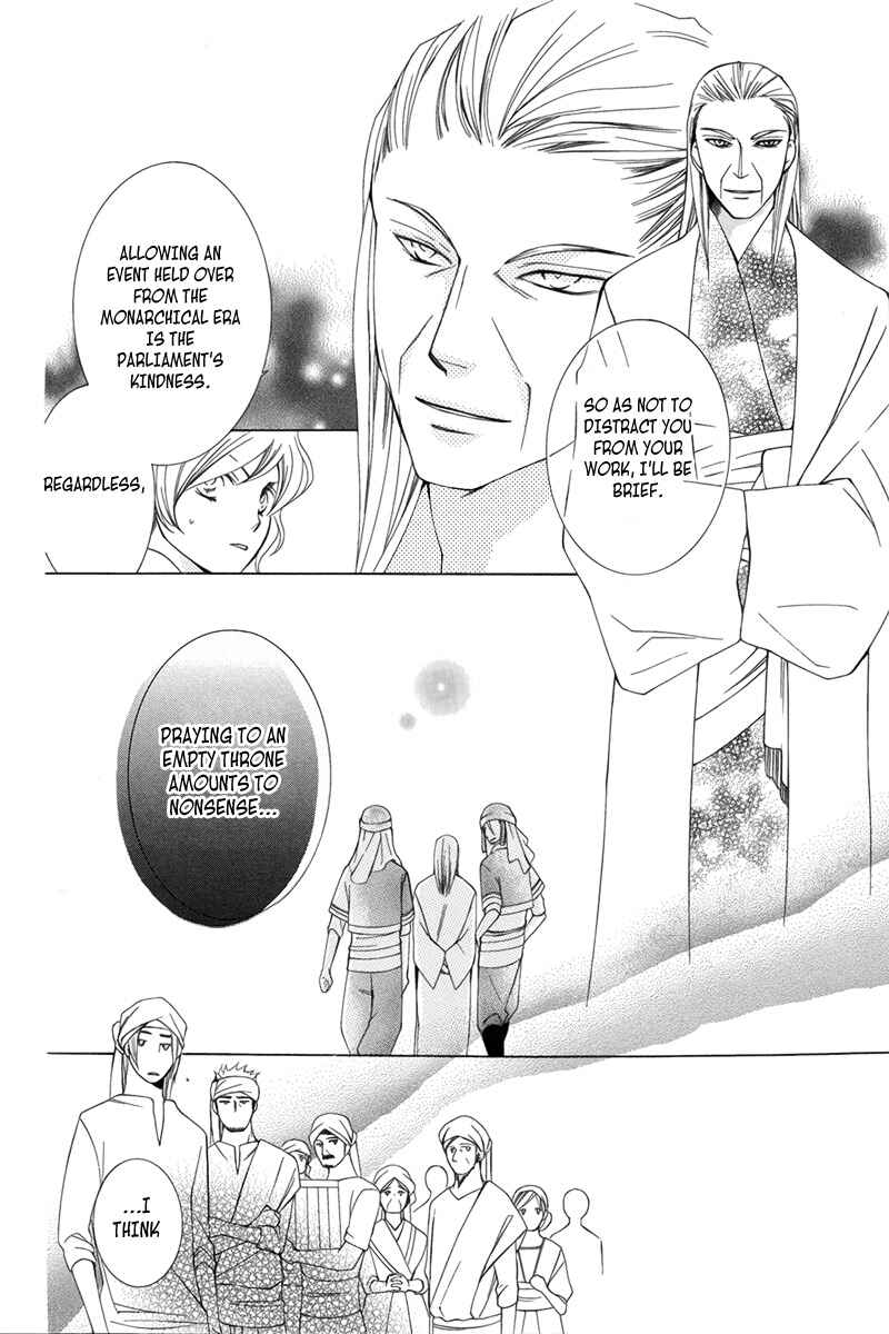Page 23 Chapter 3 Detarame Mousouryoku Opera
