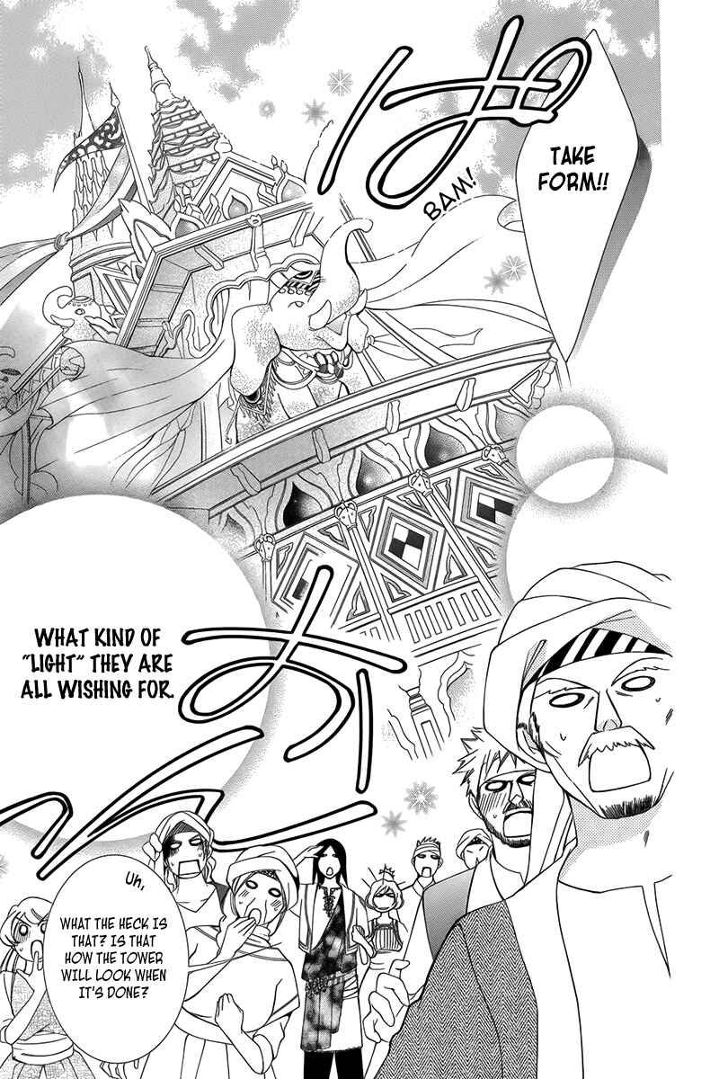 Page 26 Chapter 3 Detarame Mousouryoku Opera