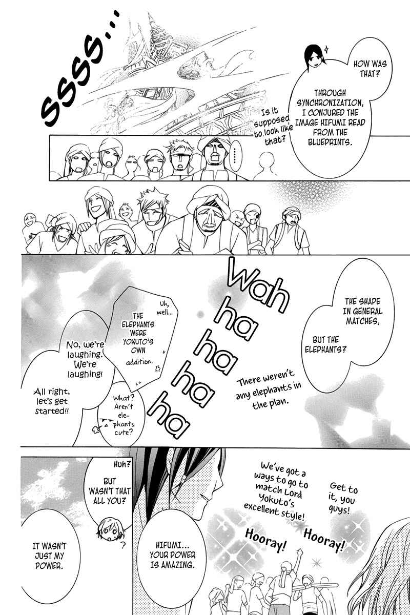 Page 27 Chapter 3 Detarame Mousouryoku Opera