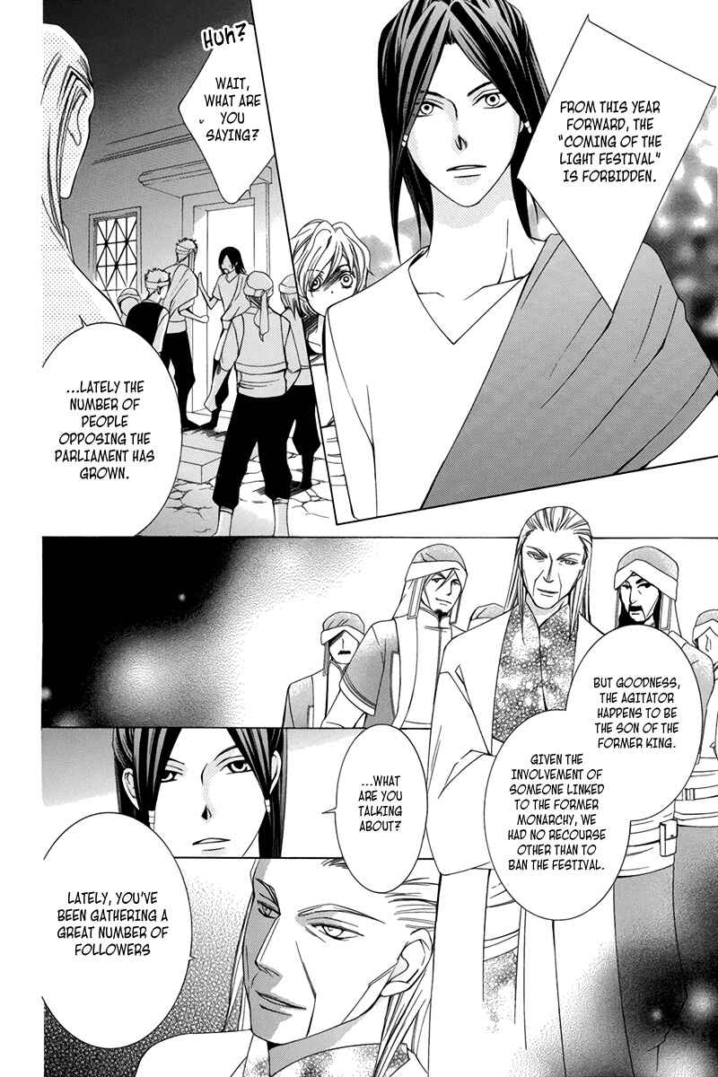 Page 35 Chapter 3 Detarame Mousouryoku Opera