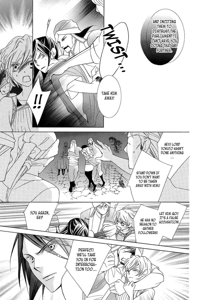 Page 36 Chapter 3 Detarame Mousouryoku Opera