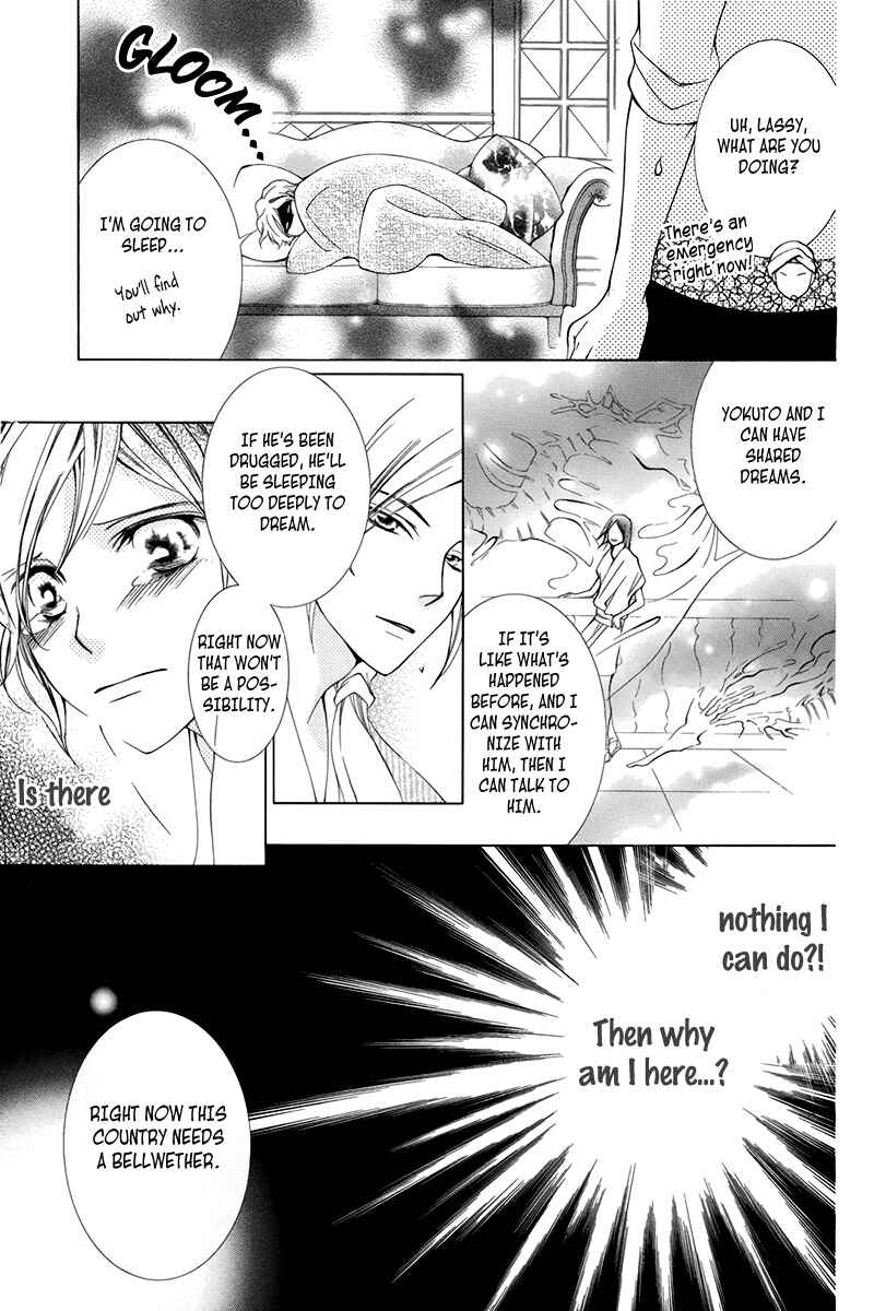 Page 40 Chapter 3 Detarame Mousouryoku Opera