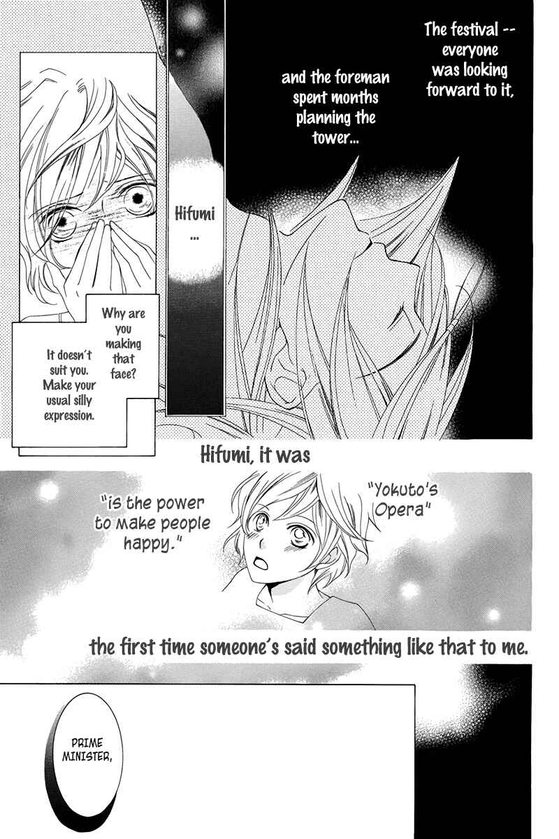 Page 42 Chapter 3 Detarame Mousouryoku Opera