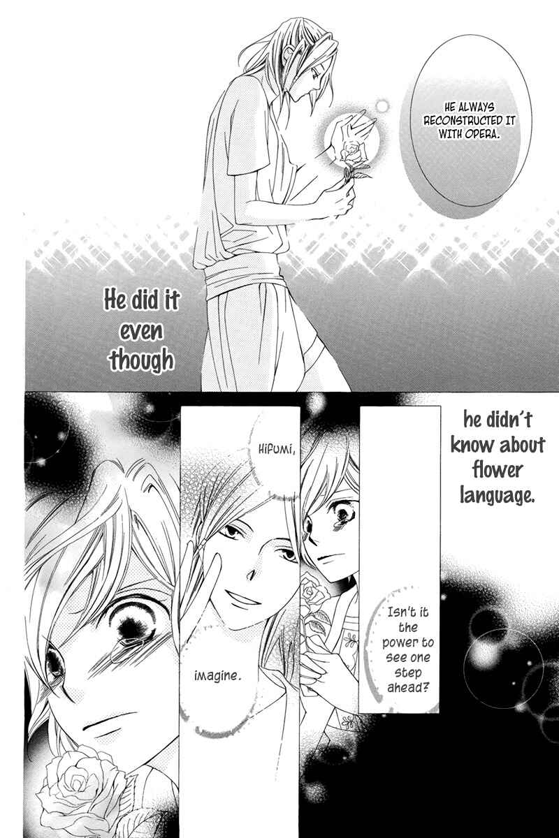 Page 45 Chapter 3 Detarame Mousouryoku Opera