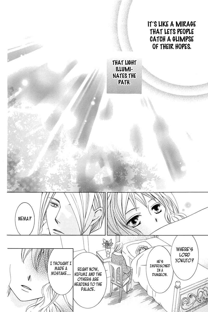 Page 51 Chapter 3 Detarame Mousouryoku Opera