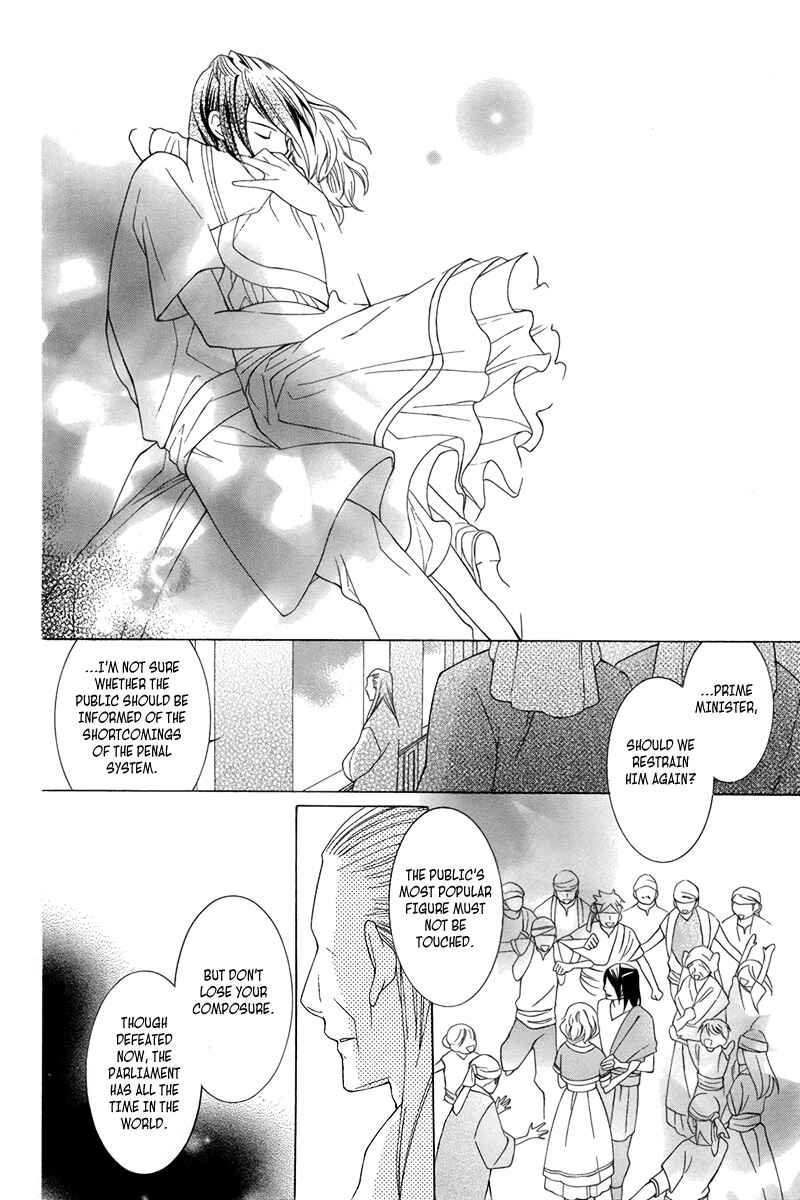 Page 58 Chapter 3 Detarame Mousouryoku Opera