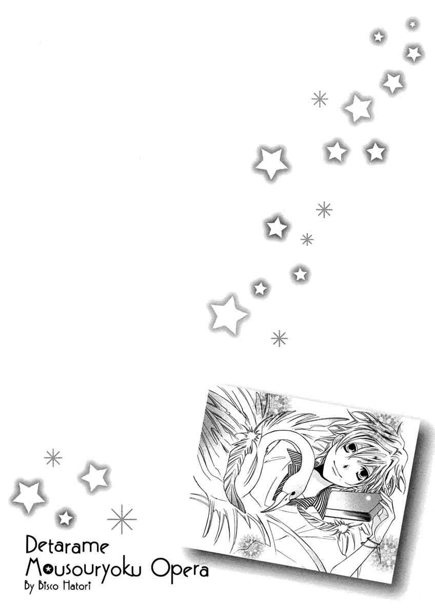 Page 6 Chapter 3 Detarame Mousouryoku Opera