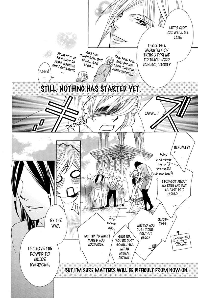 Page 60 Chapter 3 Detarame Mousouryoku Opera