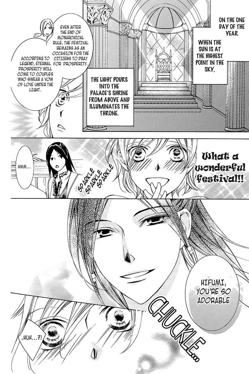 Page 9 Chapter 3 Detarame Mousouryoku Opera