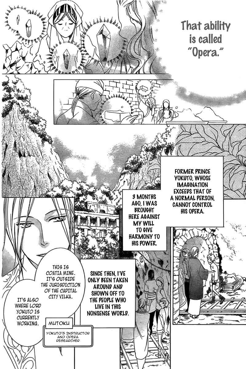 Page 12 Chapter 2 Detarame Mousouryoku Opera