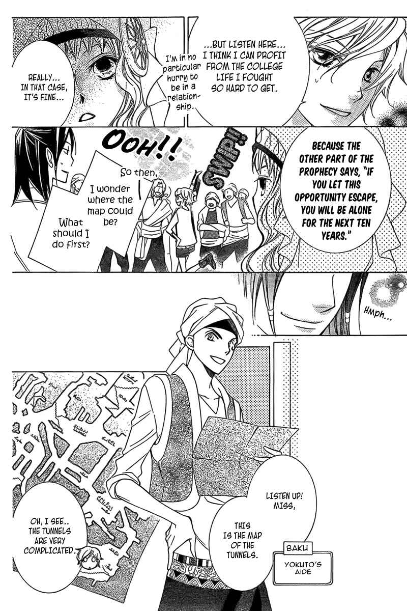 Page 16 Chapter 2 Detarame Mousouryoku Opera
