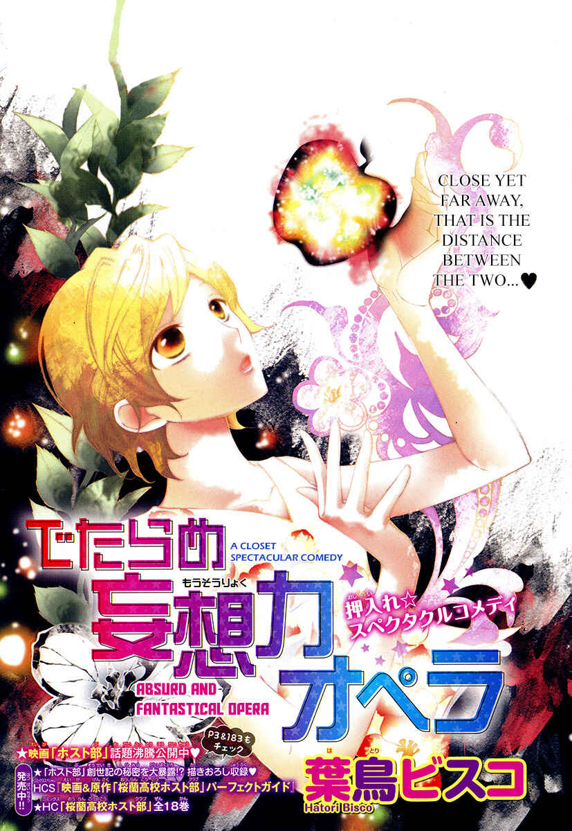 Page 2 Chapter 2 Detarame Mousouryoku Opera