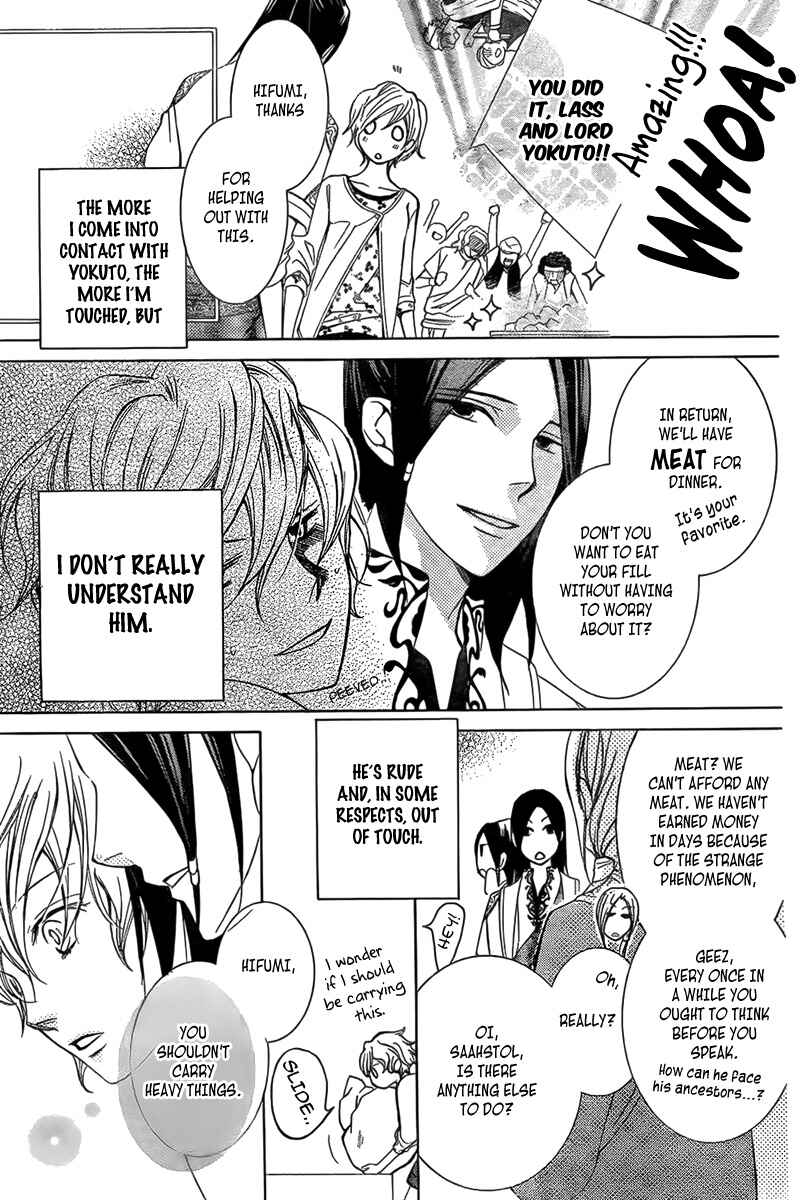 Page 21 Chapter 2 Detarame Mousouryoku Opera
