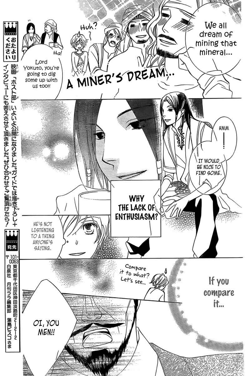 Page 23 Chapter 2 Detarame Mousouryoku Opera