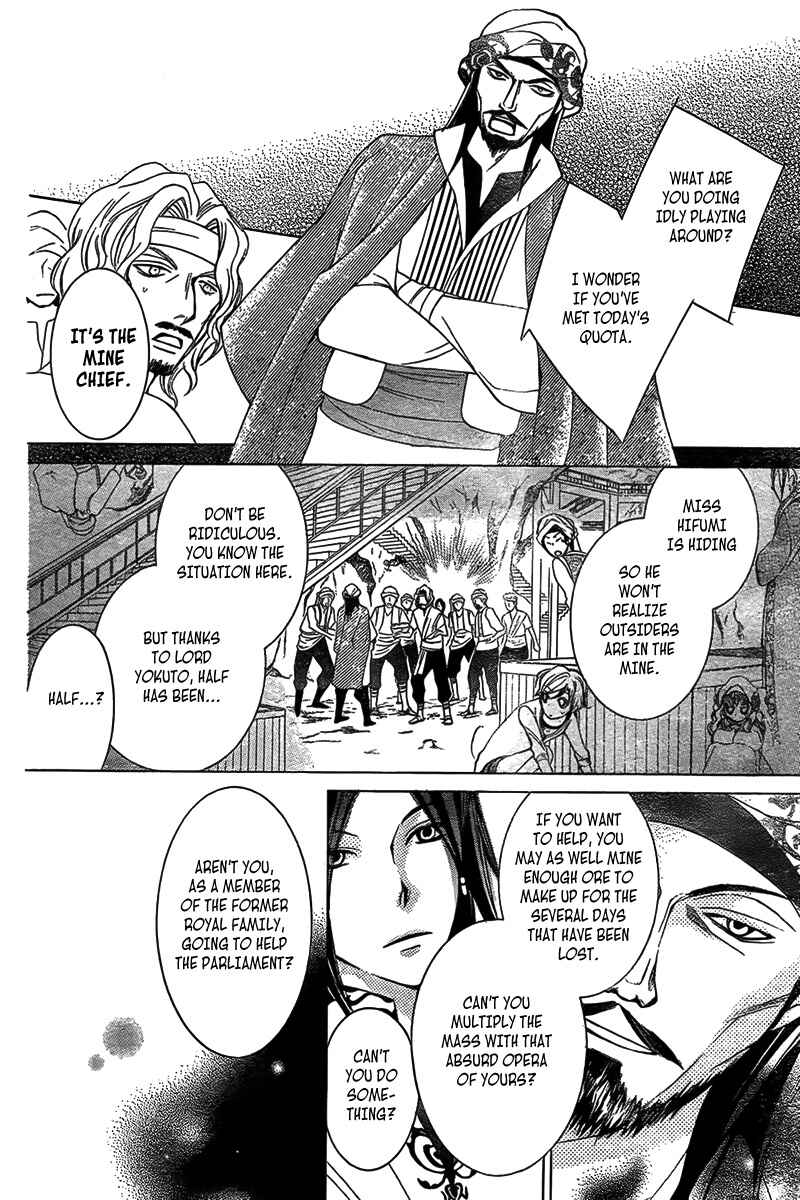 Page 24 Chapter 2 Detarame Mousouryoku Opera