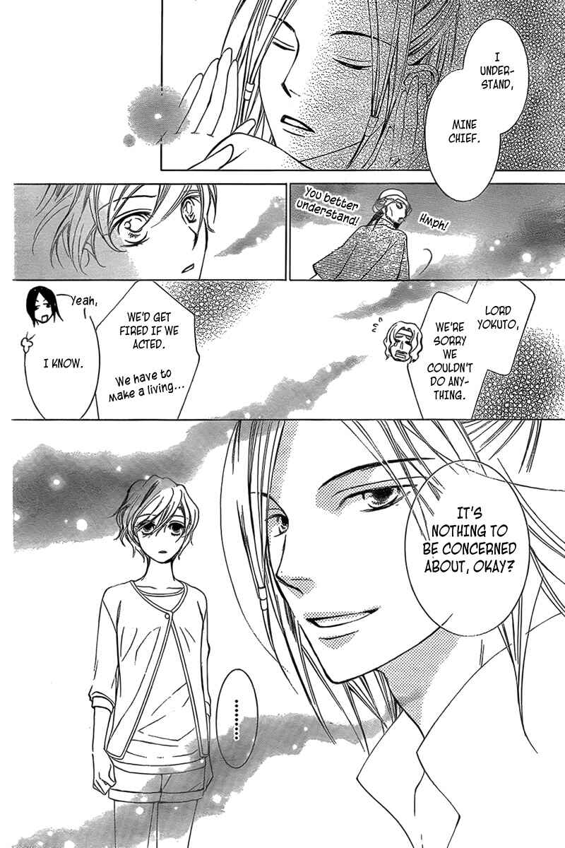 Page 26 Chapter 2 Detarame Mousouryoku Opera